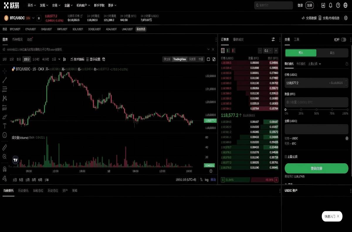 okex app新手教程：快速注册下载、交易入金与安全设置指南平台技术架构与安全特性展示